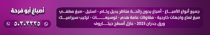 جبس بورد الكويت 50303335 أحدث التصاميم والديكورات