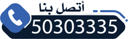 جبس بورد الكويت 50303335 أحدث التصاميم والديكورات