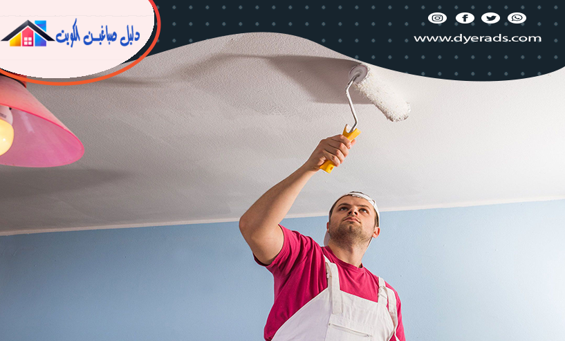 صباغ شاطر بالكويت | معلم صبغ شاطر | للايجار